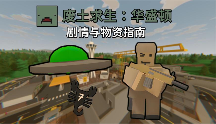 废土行动求生计:伪装死亡的战术与挑战寻技之路揭秘在废土行动中以假死策略求生:为何装死技能难以寻觅?