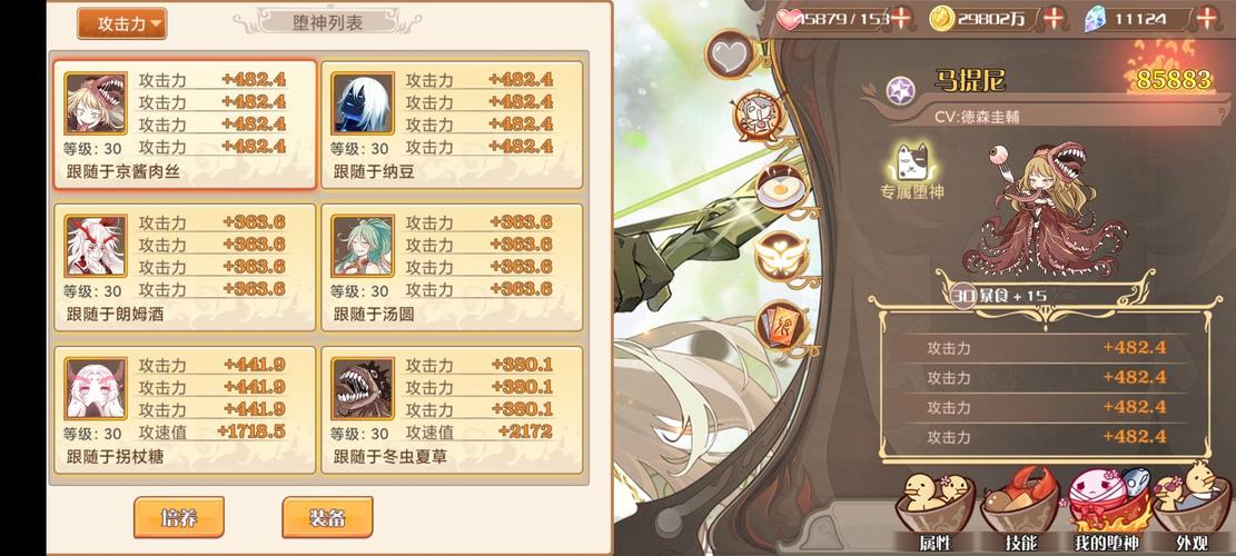 揭秘《食之契约》:紫堕神打出攻略及获取小技巧详解