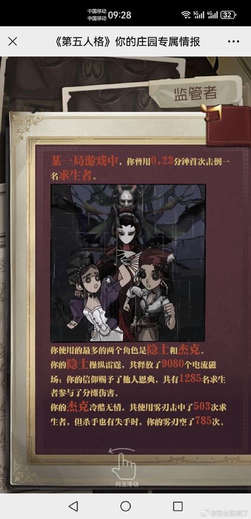 第五人格庄园悬疑事件:律师发现富豪A被之谜