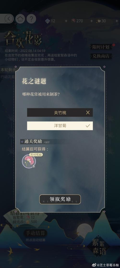 光与夜之恋:解锁合欢花影的神秘玩法攻略与指南