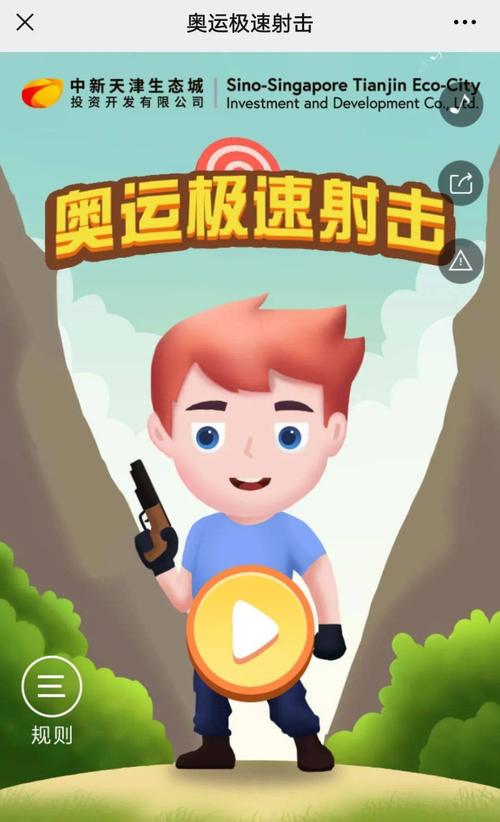 我是小小神:体验射击游戏魅力与乐趣简介