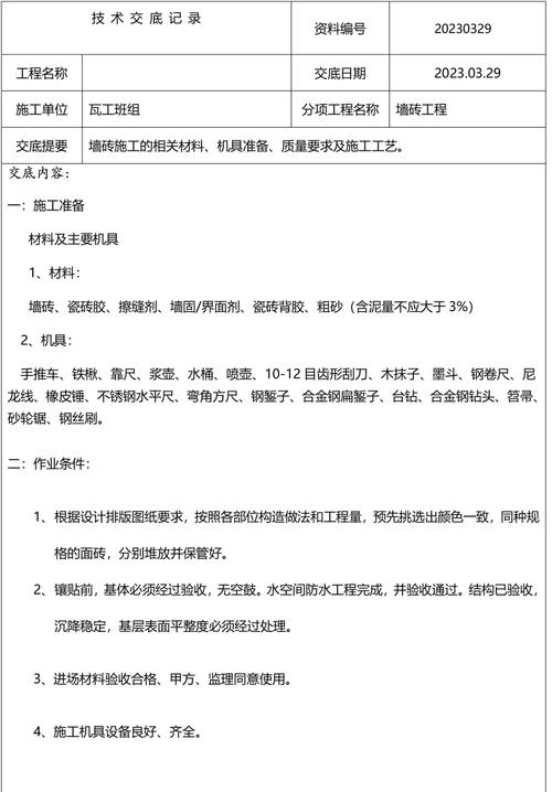 关于搬砖争霸的安装与配置说明:深度解析及简易操作指南